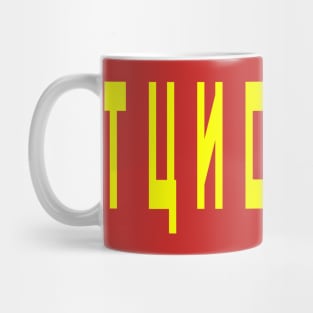 Tunguska Mug